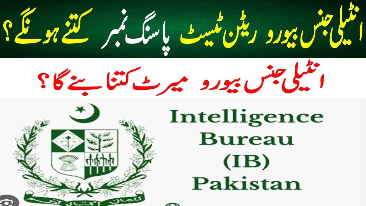 Intelligence Bureau IB Written Test Passing Number l Intelligence Bureau Merit GD 7 GD 11