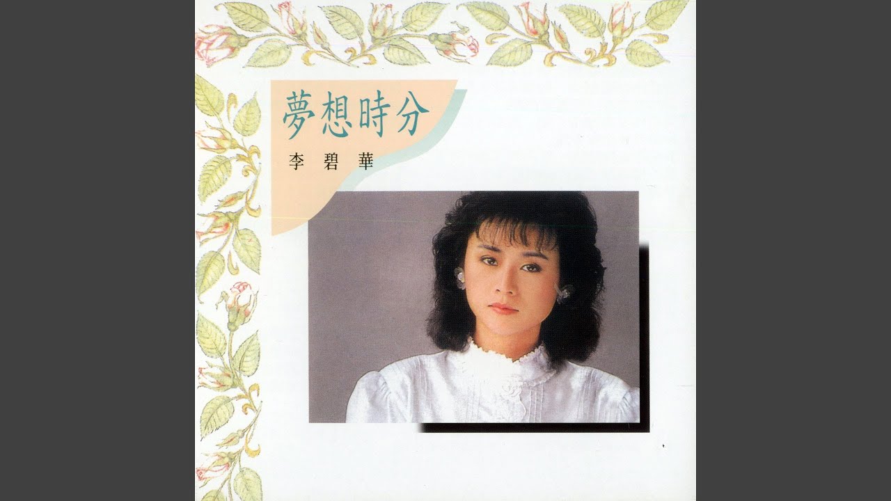 夢的衣裳