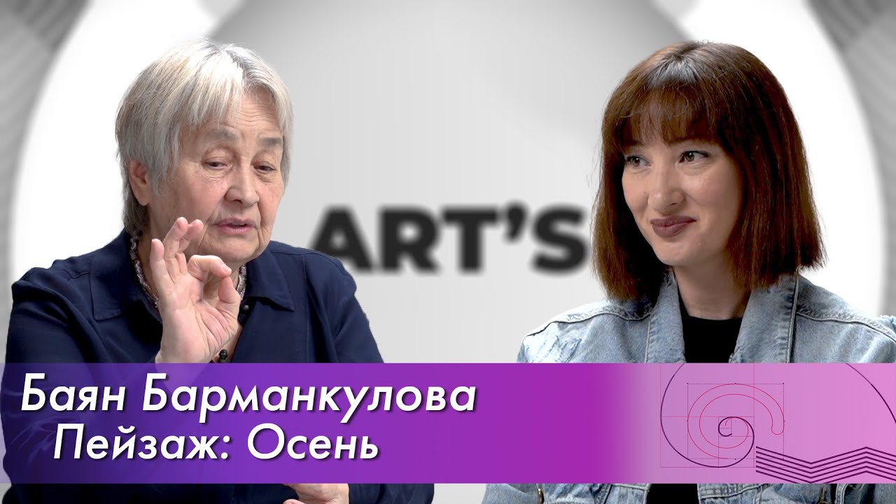 Осень глазами художников. Пейзаж