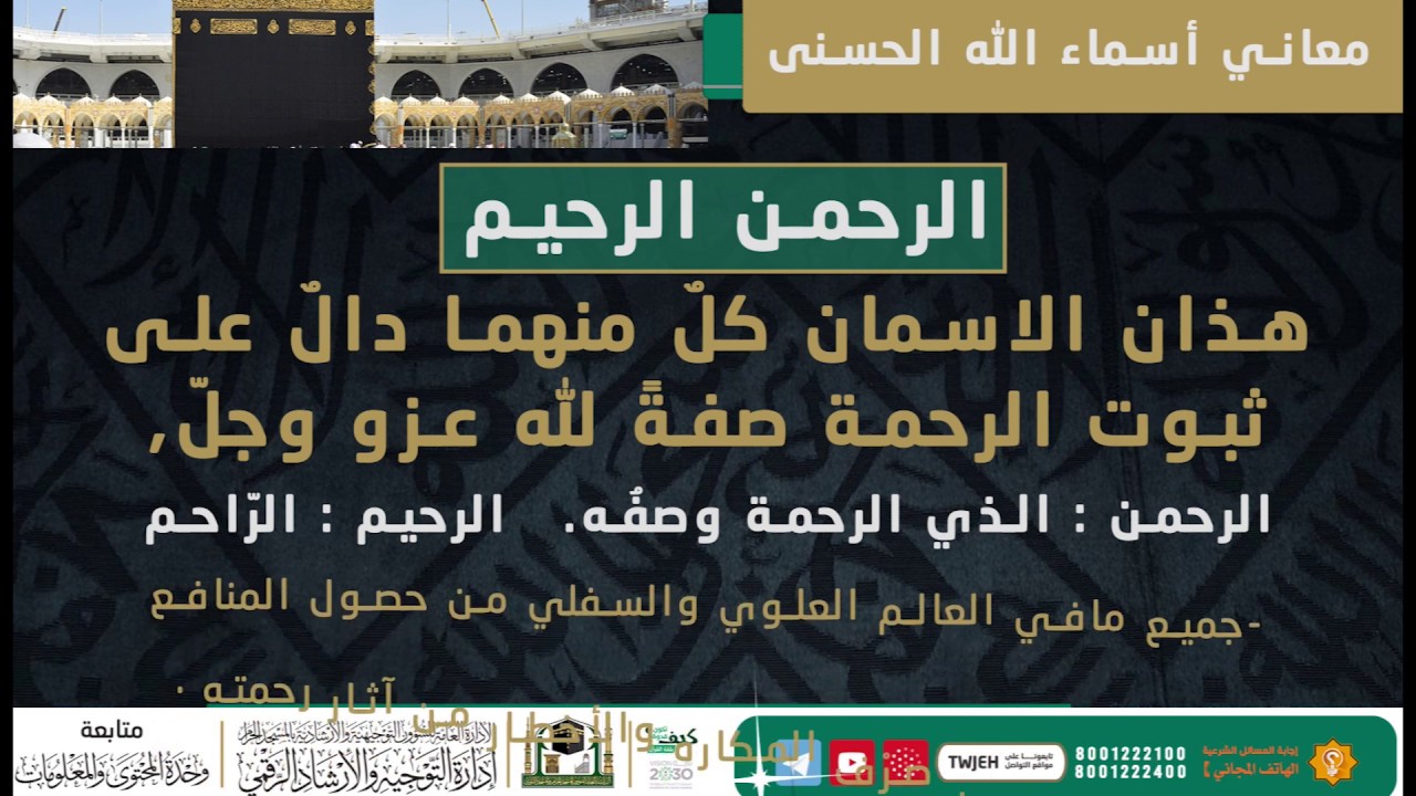 5 | أحاديث فضائل وأحكام | 1441 هـ