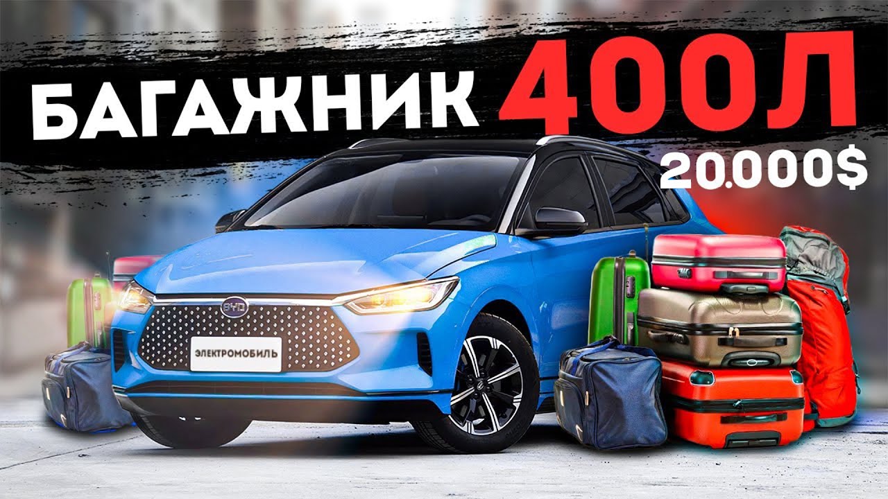 🔥Бюджетный Электромобиль BYD E2 Ӏ Китайский Электрокар 2021 года