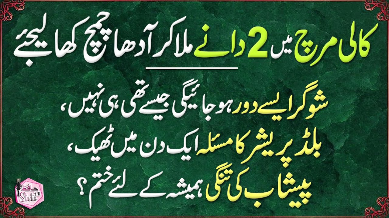 Trending Rumi Quotes - Urdu Inspirational Quotes - Golden Words in Urdu - Hikmat ki Baatein Urdu