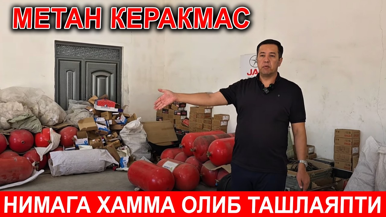 АРЗОНГА МЕТАН УРНИГА ПРОПАН УРНАТИНГ 