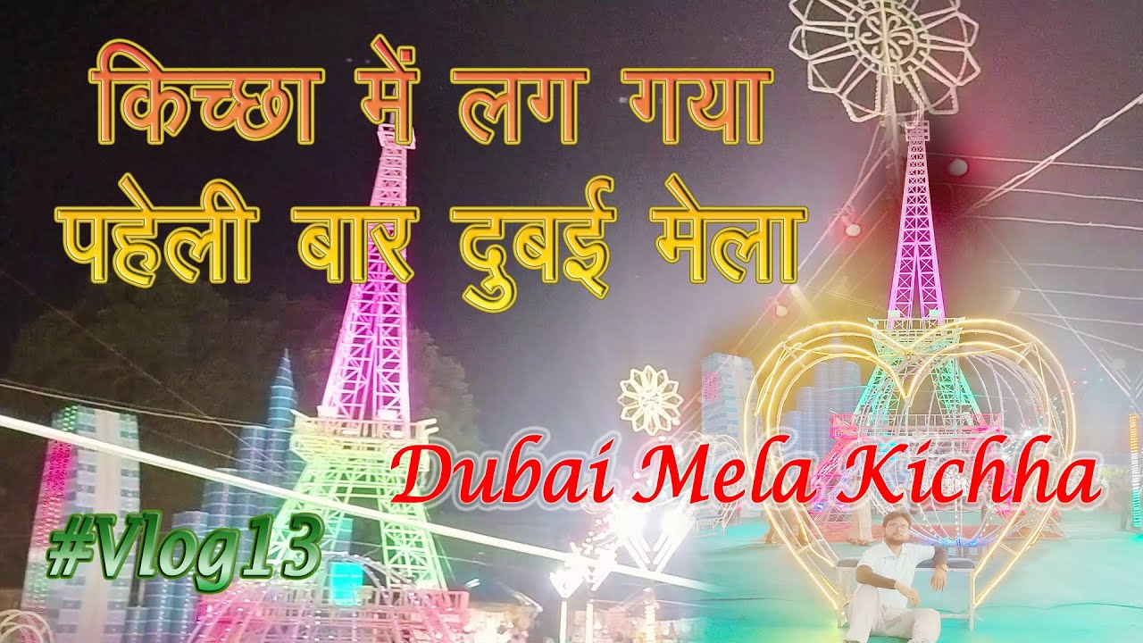Dubai Carnival Mela Kichha 2024 || Kichha City Bana Dubai 😊 || Hashmi Vlogs #vlogs13 #dubaimela