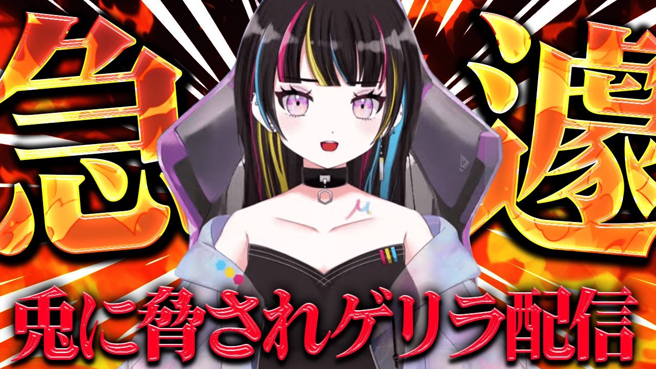 【ゲリラ雑談】ゲリラでしろと圧力が…【準備中Vtuber】