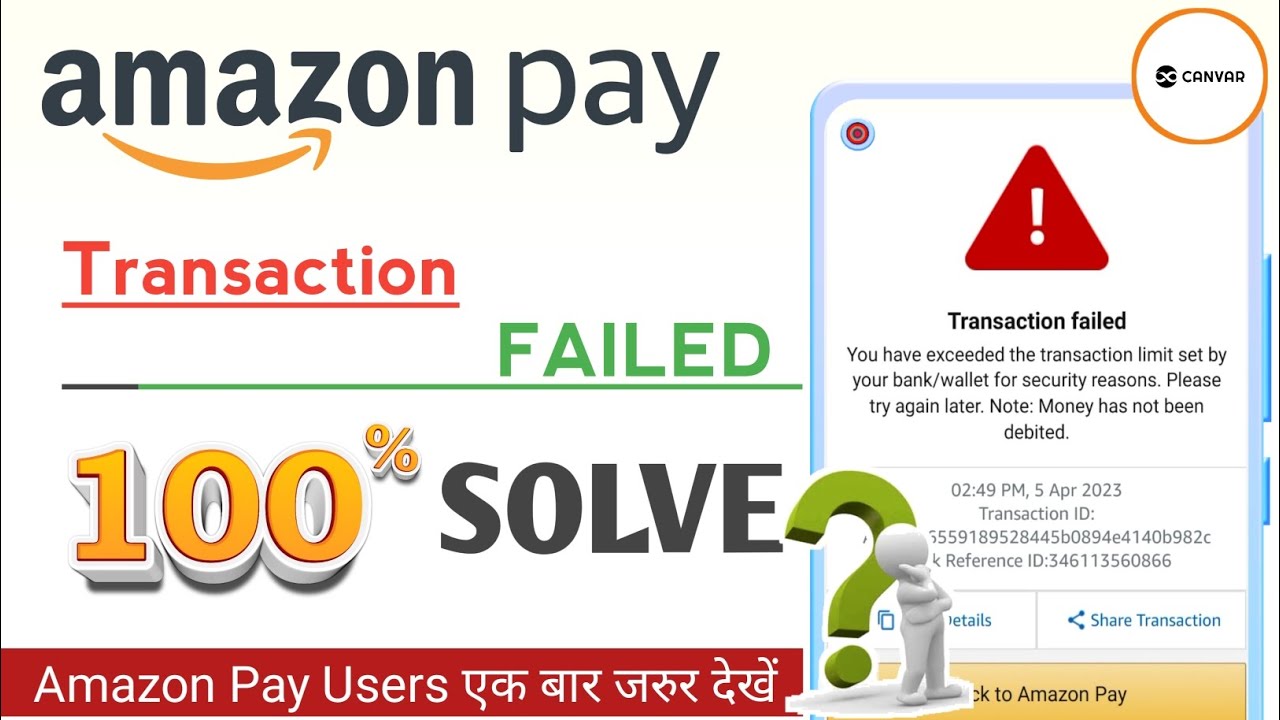 Amazon pay transaction failed problem solve | Amazon Pay Wallet Monthly Limit Exceeded problem