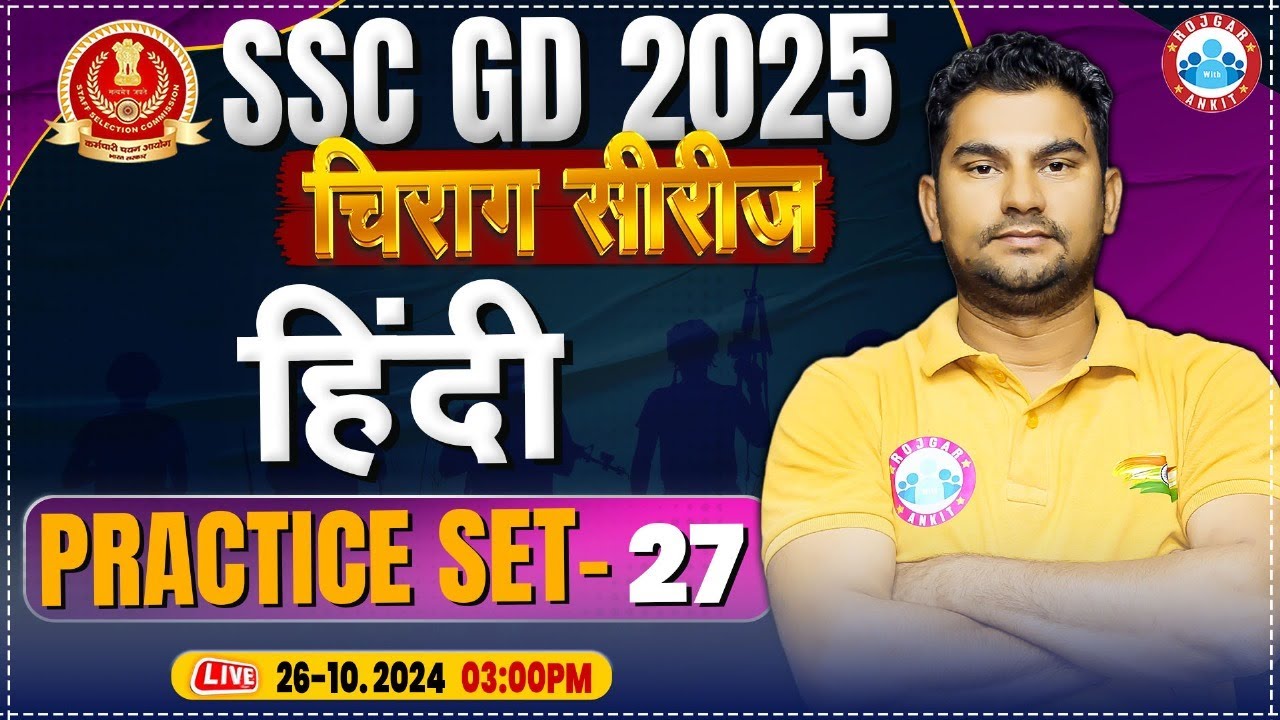 SSC GD 2025 | SSC GD Hindi Class | SSC GD Hindi Practice Set 27 | by Neeraj Sir | SSC GD चिराग सीरीज