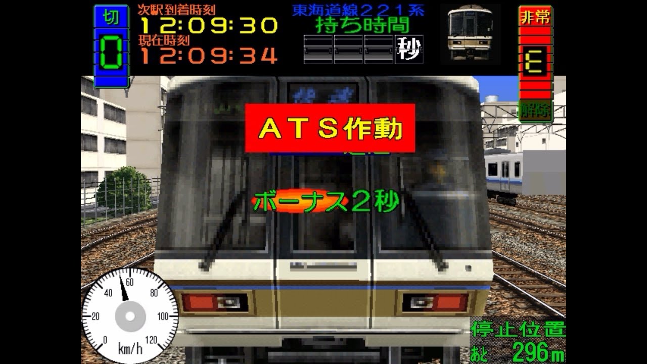 電車でGO!初代 221系快速で踏切事故バグを起こして完走する動画