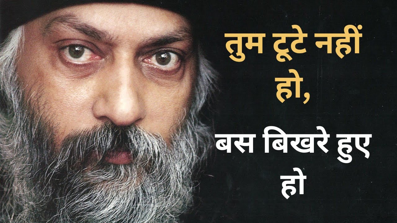 OSHO - तुम टूटे नहीं हो, बस बिखरे हुए हो