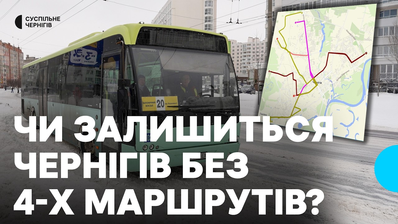У Чернігові шукають хто обслуговуватиме 4 маршрути, поки буде конкурс на постійних перевізників
