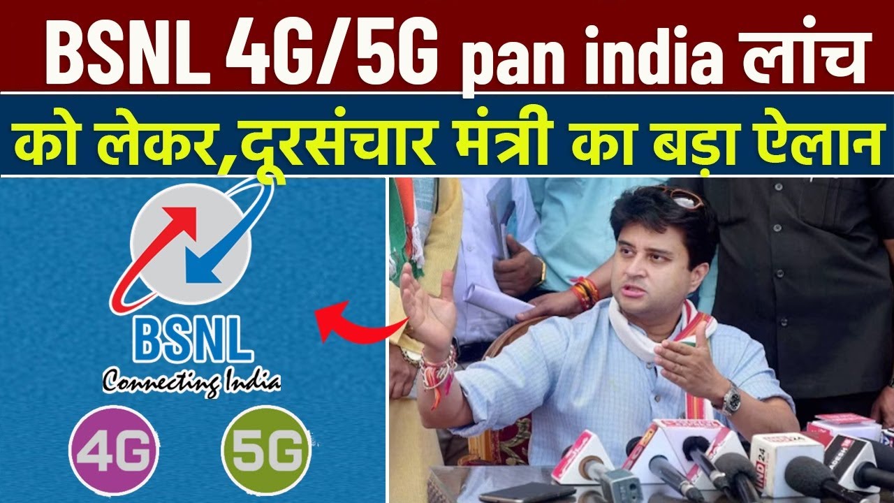 Telecom Minister Big Announcement On BSNL 4G & 5G Pan India Launch