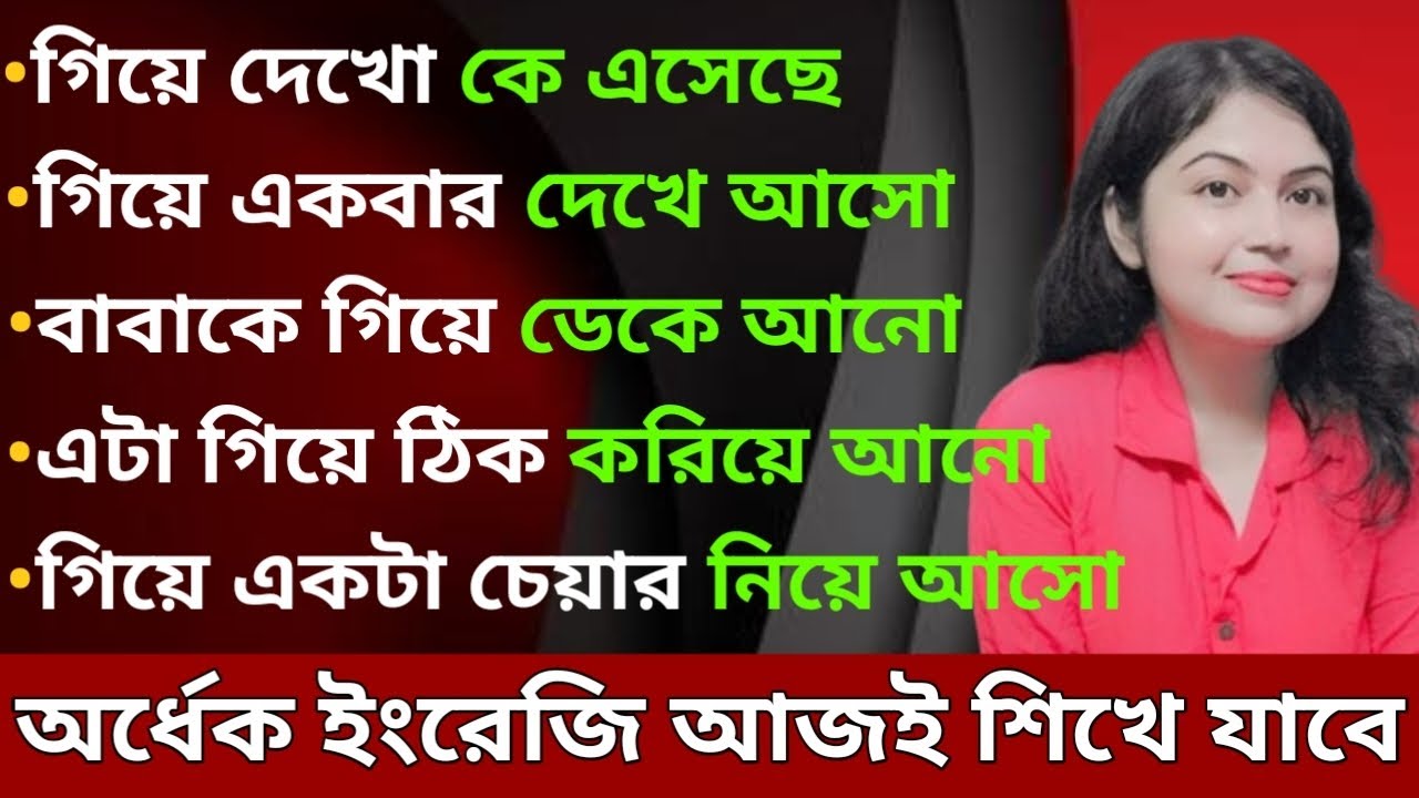 Advanced English Sentences in Bengali l Daily use English Sentences l English speaking practice