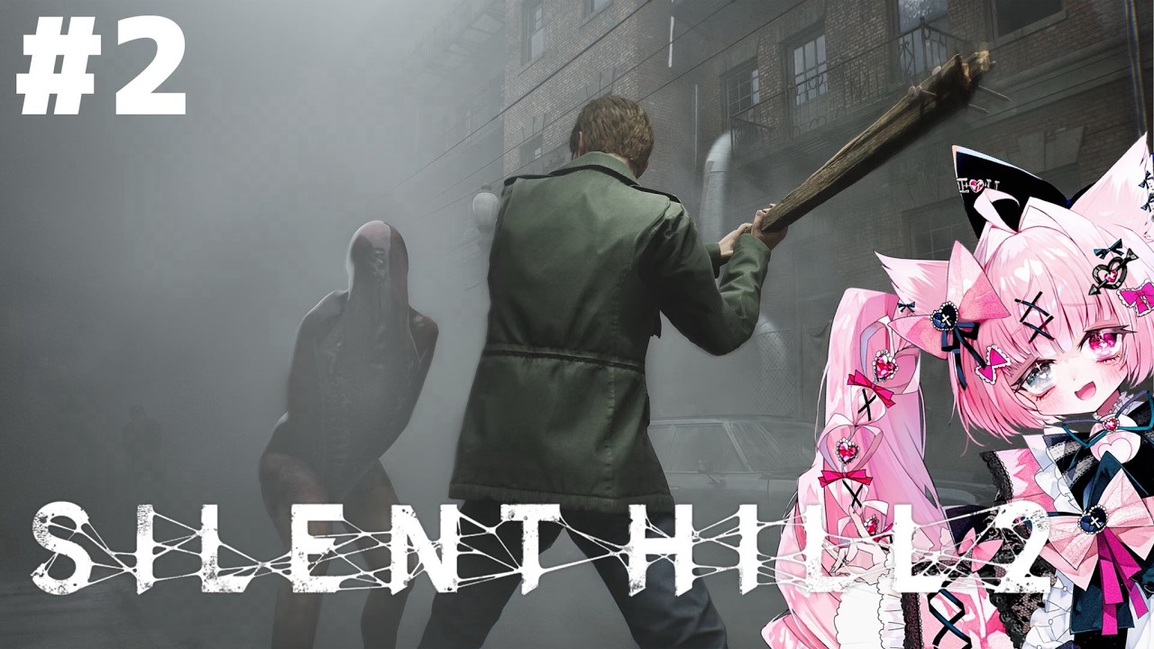 【SILENT HILL 2】リメイク版の名作をプレイ！！！ #2