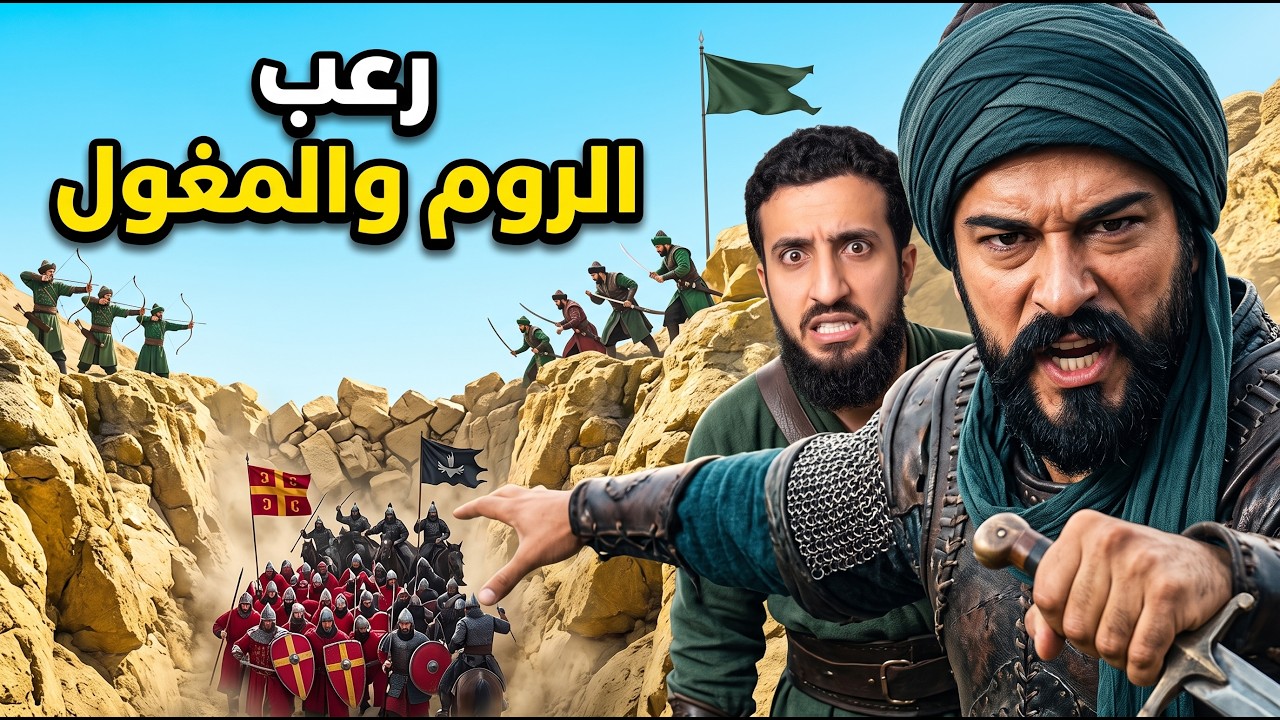 قصة أعظم سلطان أسس أعظم امبراطورية في العالم وثائقي المؤسس عثمان