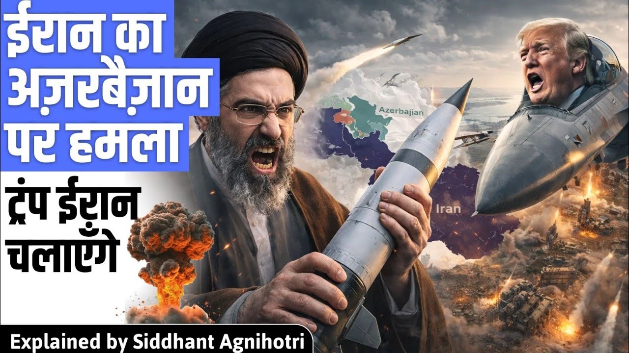 Iran attacks Azerbaijan and Trump's shocking statement