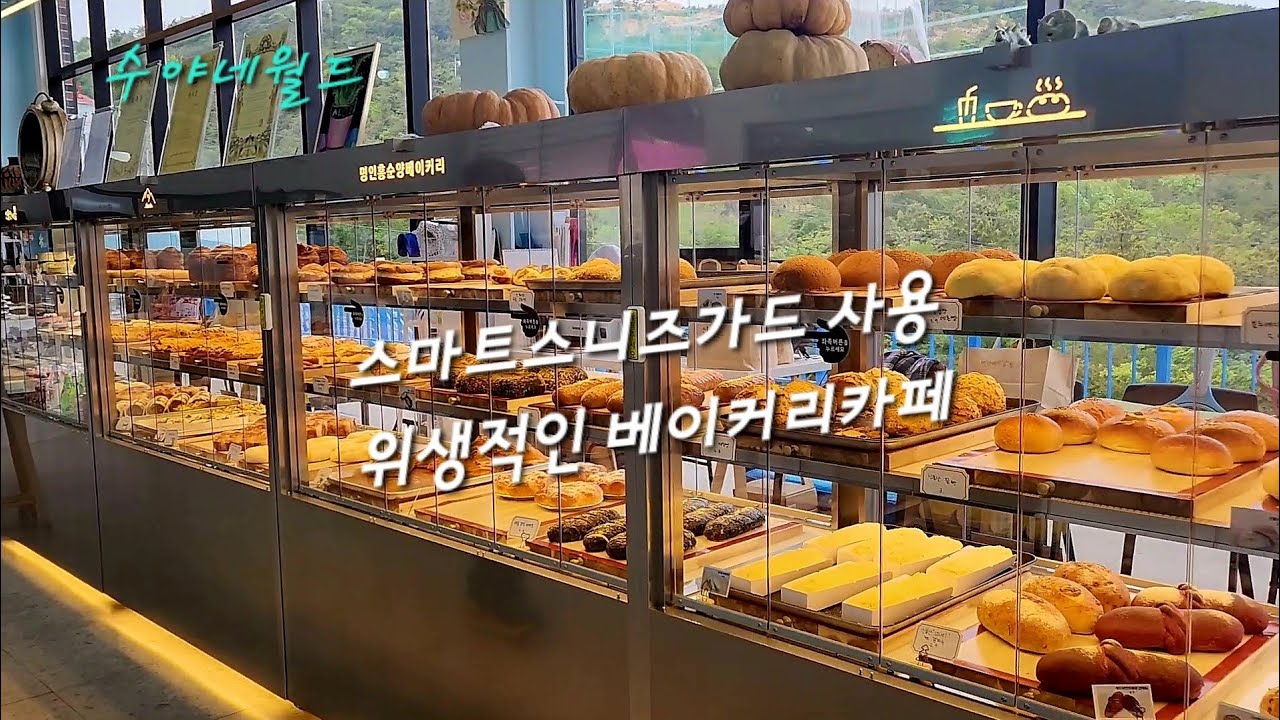 요즘 핫한 베이커리카페 신불산에봄 방문하다 #울산맛집 #명인 홍순양베이커리