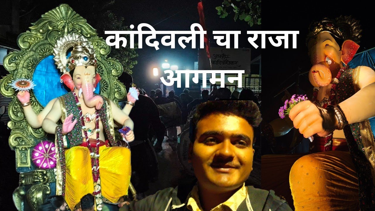 Kandivali cha Raja Aagman 2026 | Borivali Brothers 