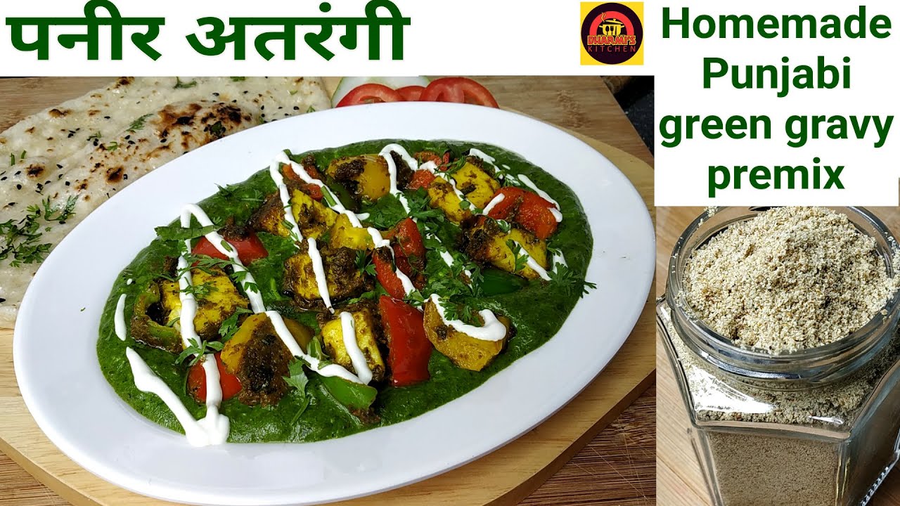 How To Make Punjabi Green Gravy Premix At Home, 6 महीने तक खराब नही होगा|पनीर अतरंगी