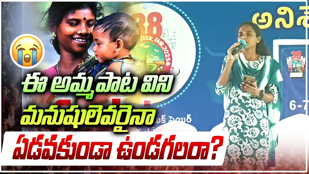 ఈ పాట విని మనుషులెవరైనా ఏడవకుండా ఉండగలరా | Amma Song | Mother Emotional Song | G8 News