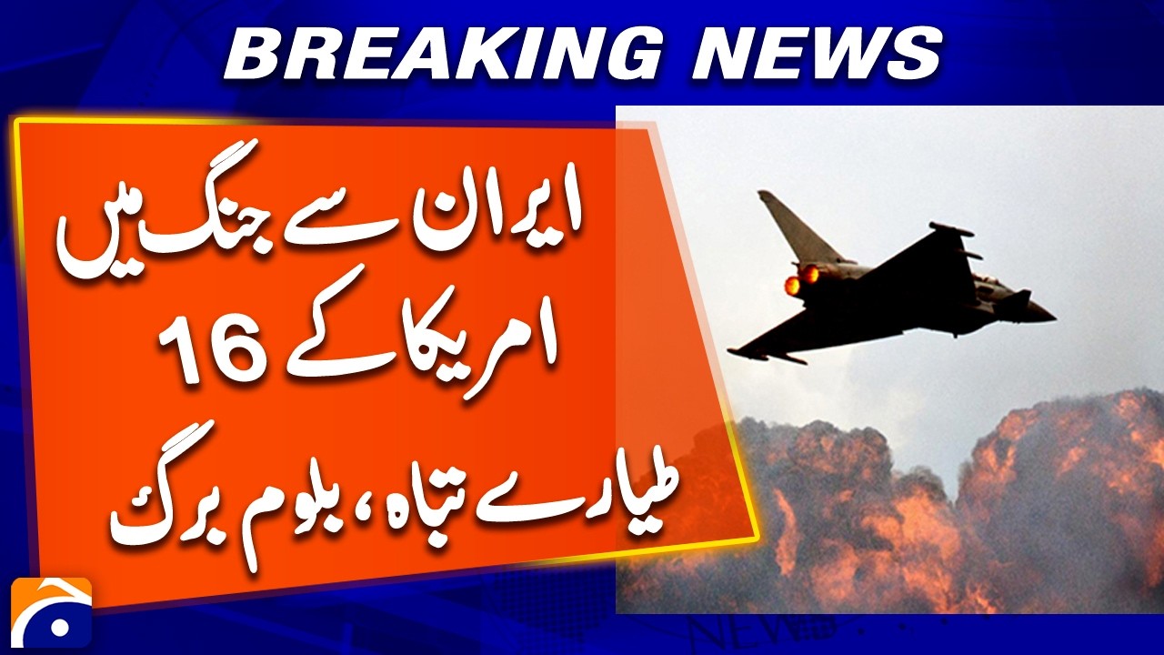 Big News, 16 U.S Fighter Jets Destroyed in Iran Conflict | Breaking News