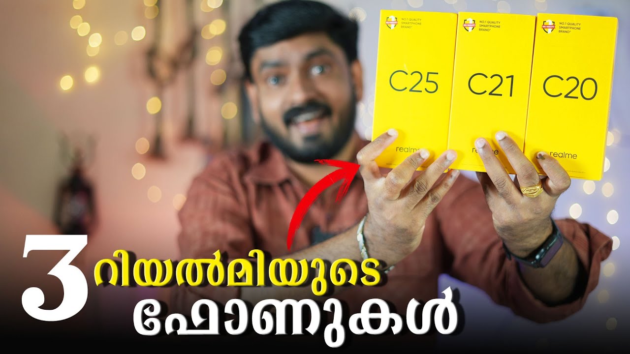 റിയൽമിയുടെ മൂന്ന് ഫോണുകൾ || Realme C25 Malayalam Unboxing.