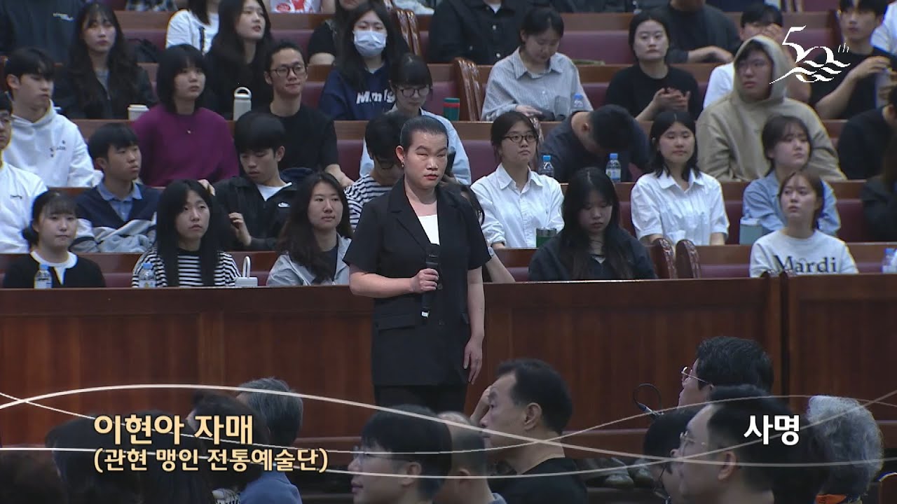 사명 | 이현아 자매(관현 맹인 전통예술단) | 금철특순 | 25.4.25