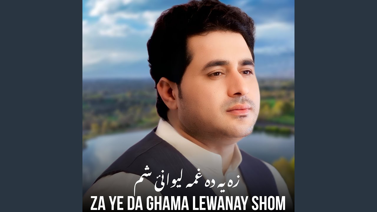 Za Ye Da Ghama Lewanay Shom