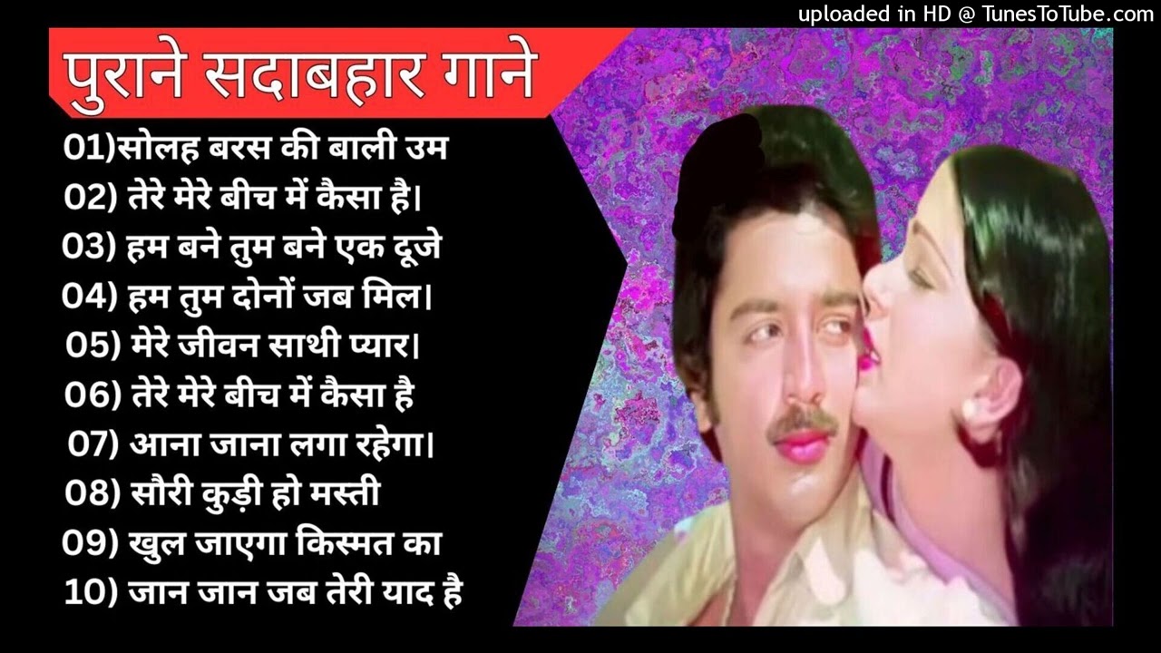 पुराने_सुनहरे_गाने_l_Old_Is_Gold_l_Bollywood_classics_song_l_#oldisgold_#bollywoodclassic_#80s#90s(2