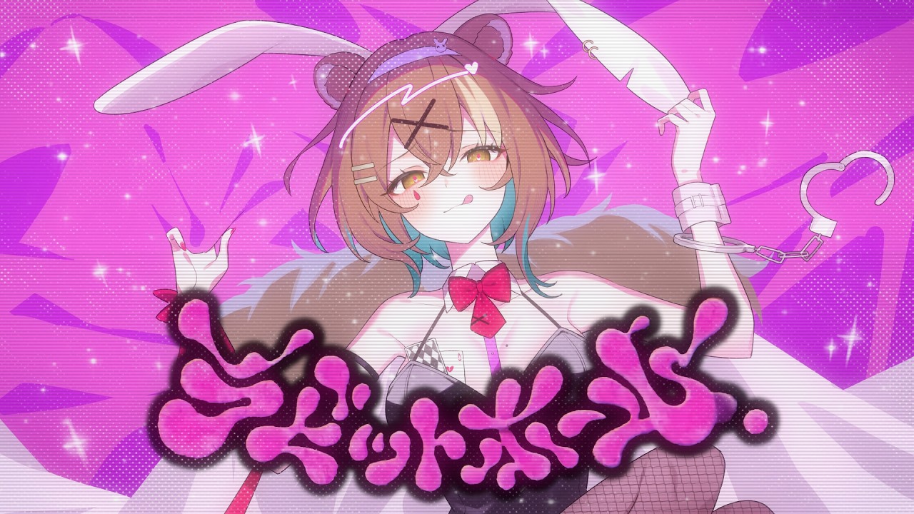 Rabbit Hole / DECO*27 (Cover by Hazumi) | ラビットホール