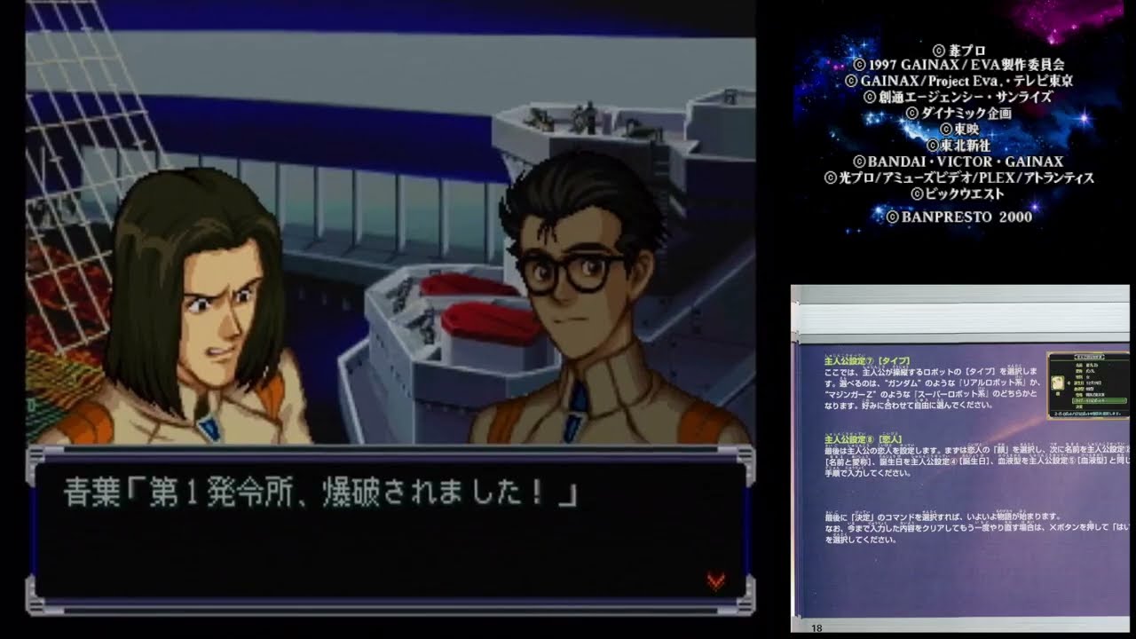 【PS1】スーパーロボット大戦α #110 第64話 Air