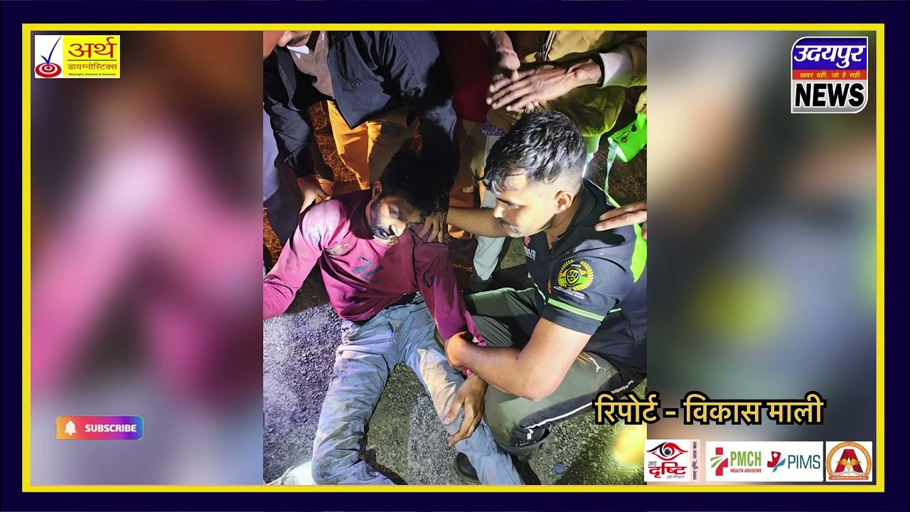 उदयपुर में पहाड़ी पर लगी आग, धुएं में फंसा टूरिस्ट बेहोश – फायर टीम ने डेढ़ घंटे में किया रेस्क्यू