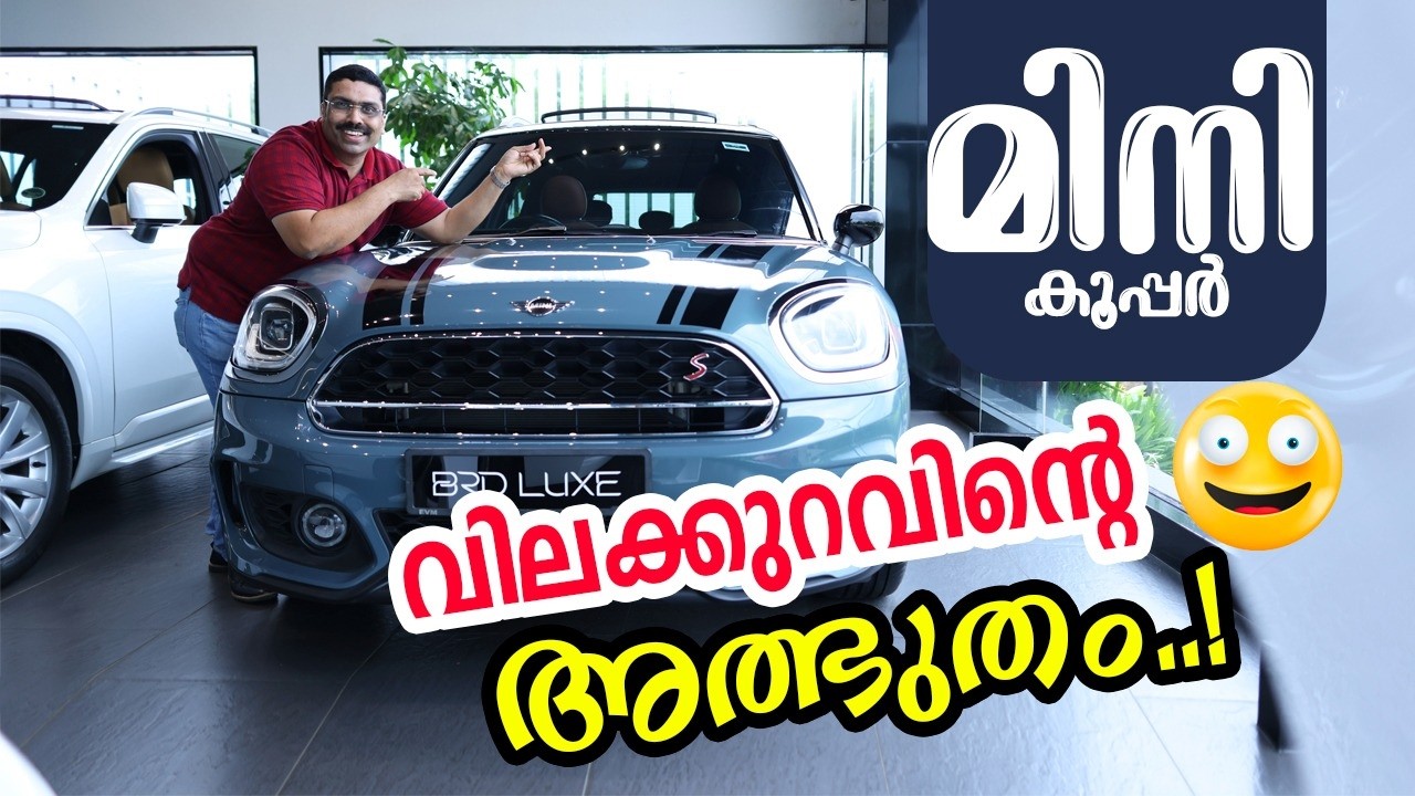 മിനി കൂപ്പർ MINI Countryman Price?