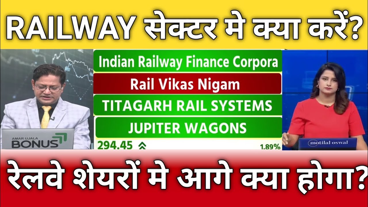 IRFC, RVNL, JUPITER WAGONS, IRCON, TITAGARH RAIL Share Latest News, Analysis, Targets