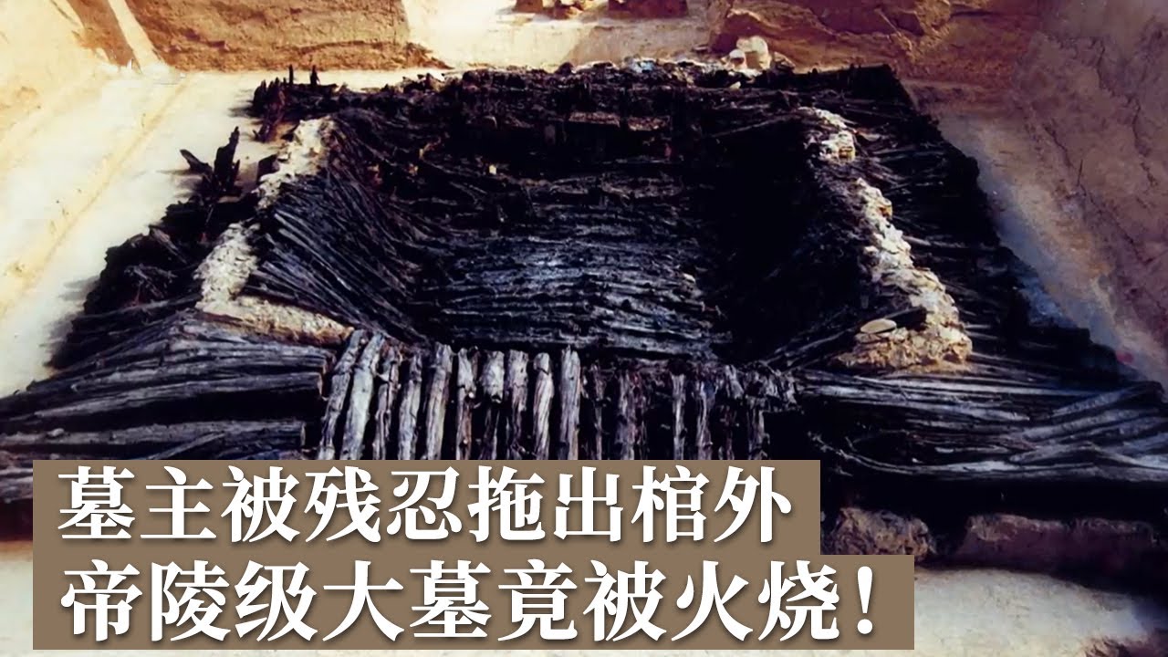成功挽救被盗墓葬 竟发现大墓比肩西汉诸侯王墓级别！发掘结果令人大吃一惊 墓主人被残忍拖出棺外《探索·发现》老山汉墓（上）丨 中华国宝