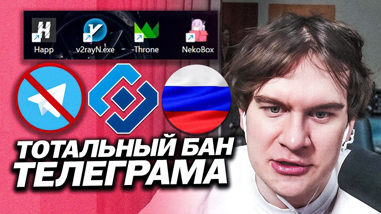 БРАТИШКИН ПРО ТОТАЛЬНУЮ БЛОКИРОВКУ ТЕЛЕГРАМА 1 АПРЕЛЯ / ПОЯСНИЛ ЗА ОБХОДЫ / ИНТЕРНЕТ В КАЗАХСТАНЕ
