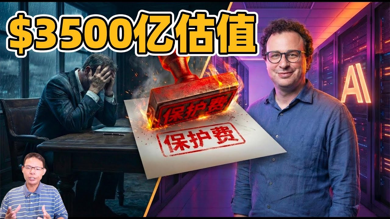 红杉爆发“血腥政变”：踢走掌门人，只为这张 3500 亿的“保护费”发票？