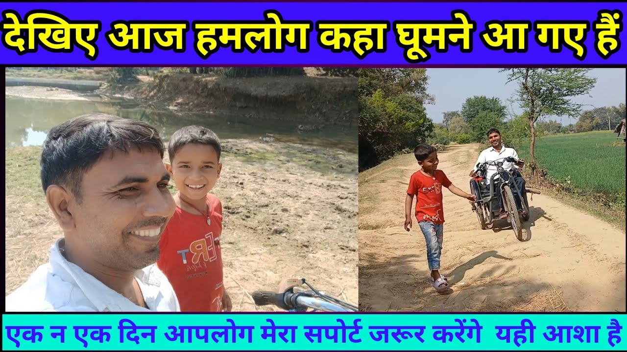 गर्मी में पानी का बहुत दिक्कत होता है यहाँ | Abhi hi nadi sukh chuka hai | Viklang Sujit Vlog 