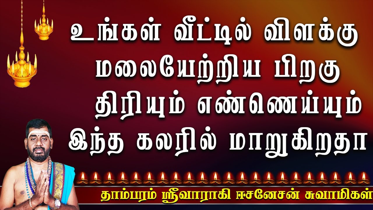 இதனால் இப்படி கூடவா நடக்கும் | DevotionalVideo | aanmeegam | bakthivideos | Aanmeegasinthanai
