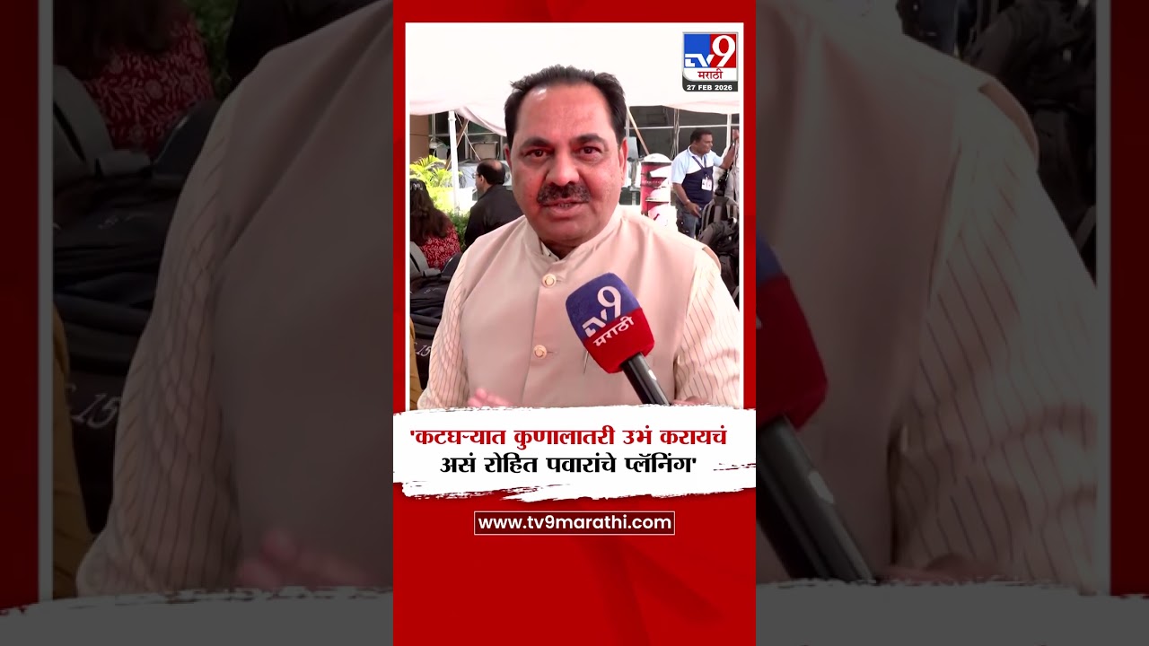 Anil Patil | 'कटघऱ्यात कुणालातरी उभं करायचं असं रोहित पवारांचे प्लॅनिंग'
