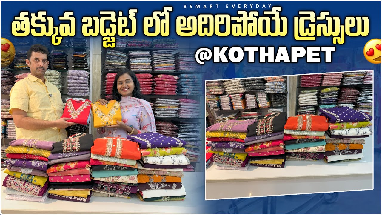 తక్కువ బడ్జెట్ లో అదిరిపోయే డ్రెస్సులు|Budget friendly partywear dresses|Very low cost|#Bsmart #yt