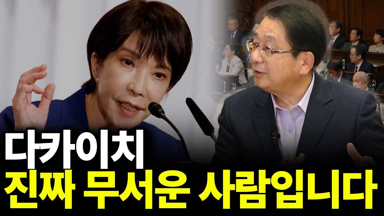 다카이치 진짜 무서운 사람입니다(ft.호사카 유지 교수 1부)