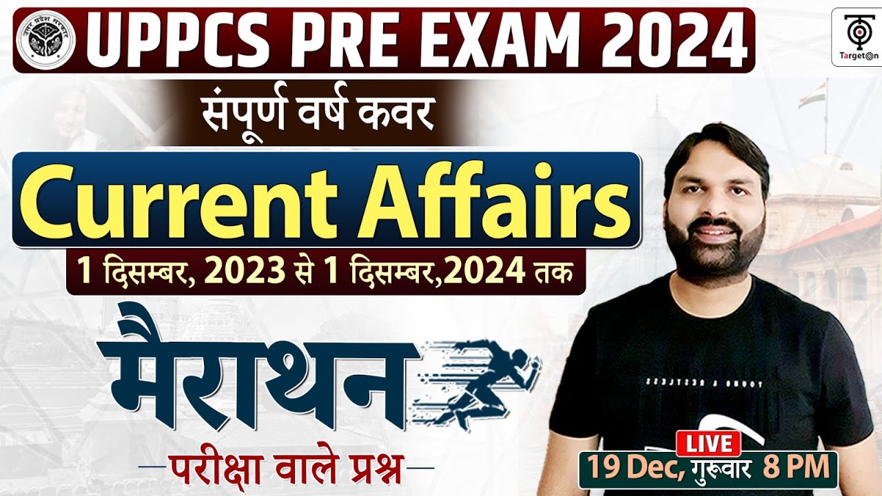 UPPCS PRE EXAM 2024 CURRENT AFFAIRS मैराथन ,Complete One Year CURRENT AFFAIRS...RAVI P TIWARI