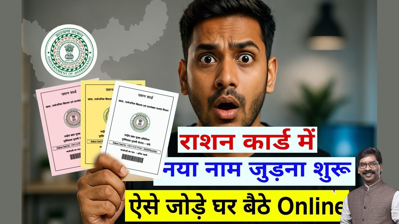 Ration Card Me Naam Kaise Jode 🤷‍♀️ Ration Card Me Family Member Add Online | Step By Step Process 👈