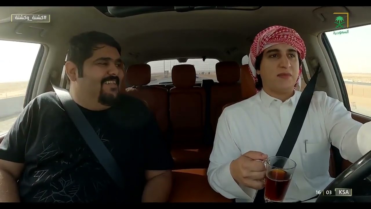 تبي شاهي مخدّر اسمع نصايح إبراهيم بشاشة.