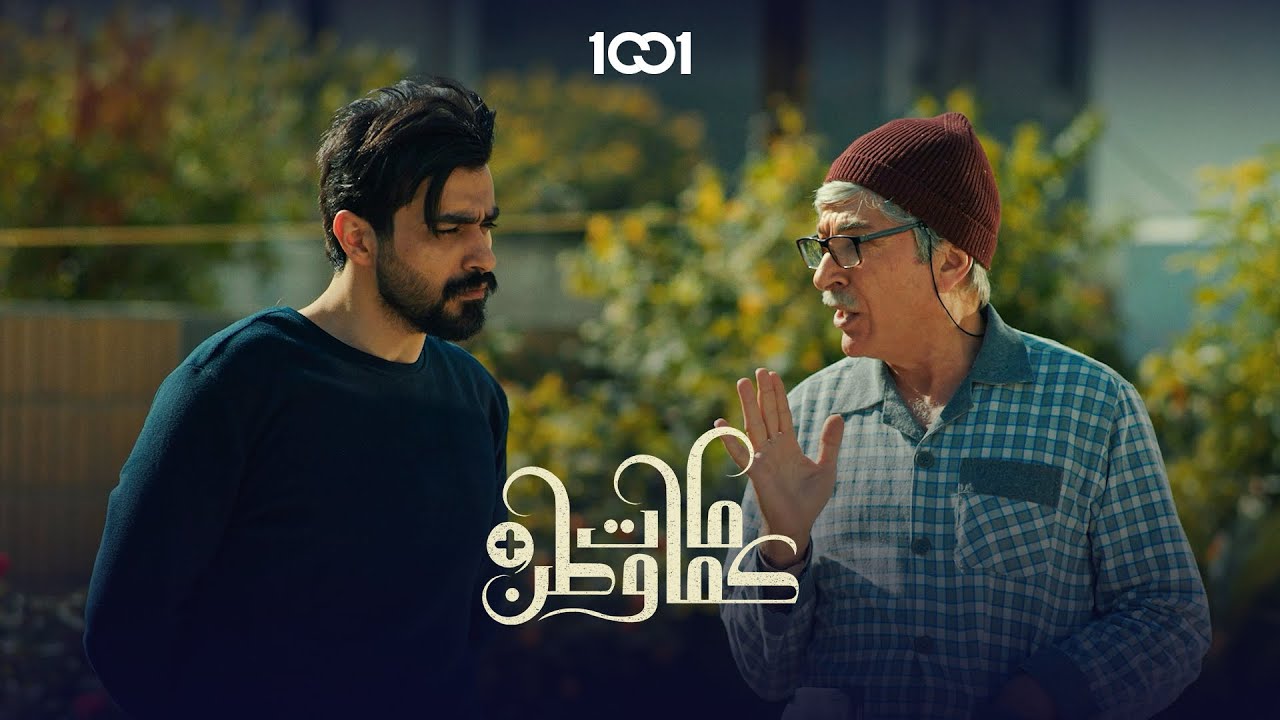 كيمياوي الأسئلة .. أنك تقول لزوجتك أنها سمنانة شوية | كمامات وطن بلس