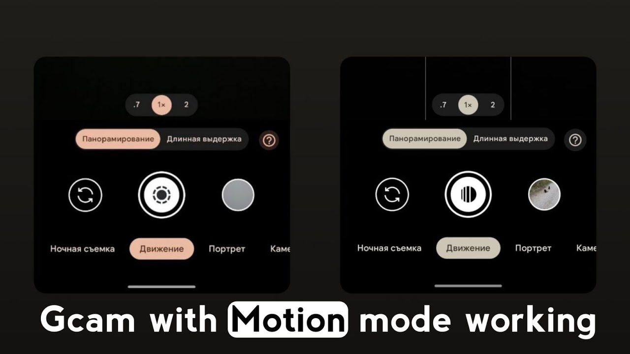 Action Pan & Long Exposure supported Gcam for non pixel devices - Motion mode