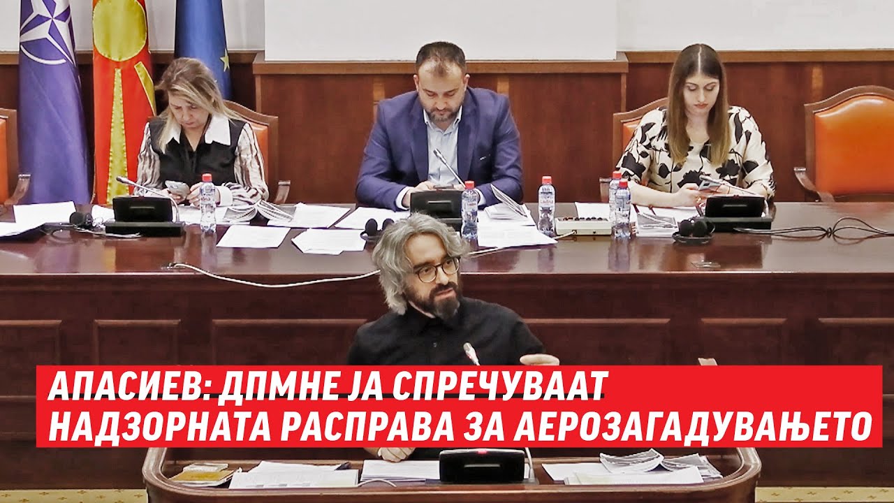 Апасиев: ДПМНЕ ја спречуваат надзорната расправа за аерозагадувањето