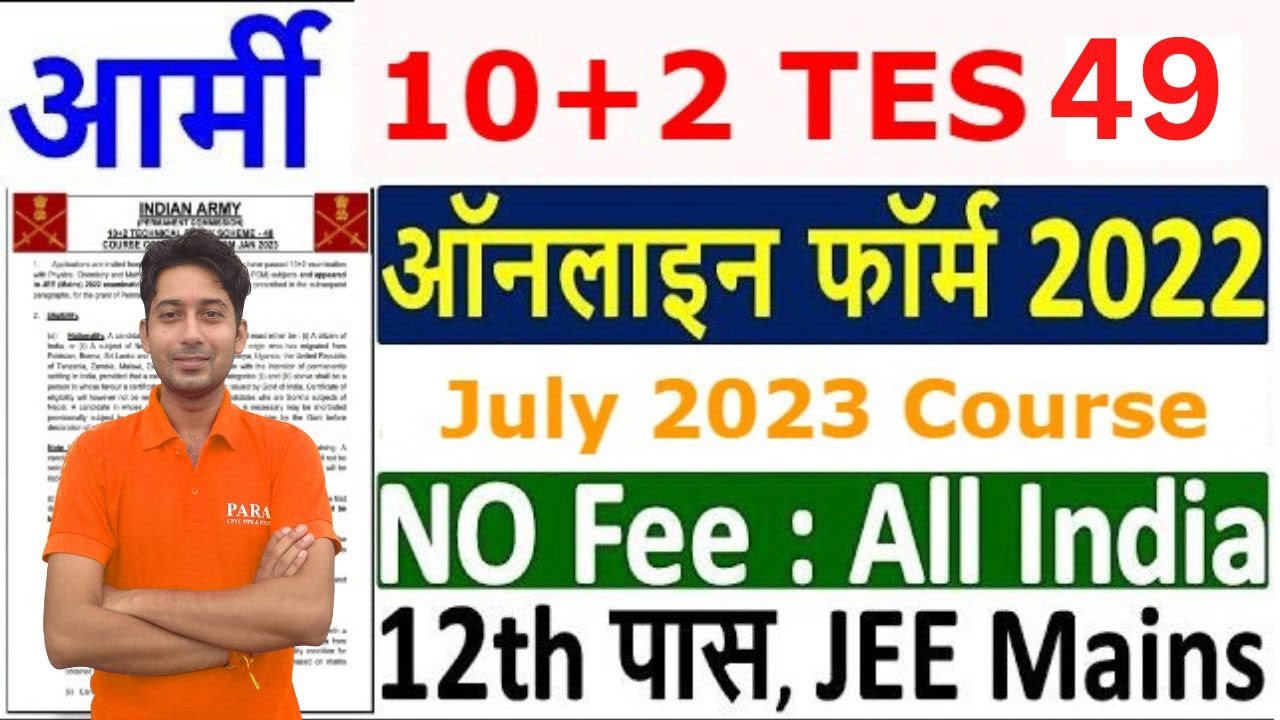 Indian Army TES 49 Online Form 2022 | Army 10+2 TES 49 July 2023 Notification | Army TES Salary
