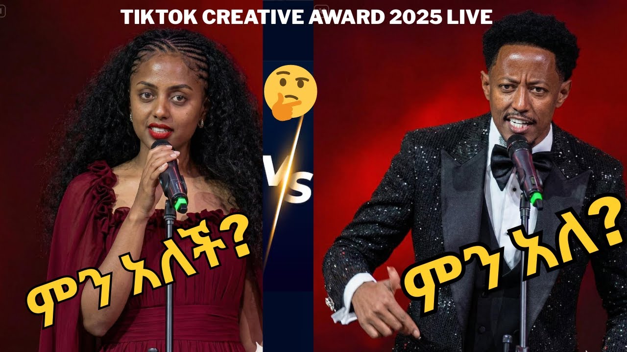 Artist Mastewal and Adonay at Tiktok Creative Award 2025 Ethiopia // #Adonay #Mastewal
