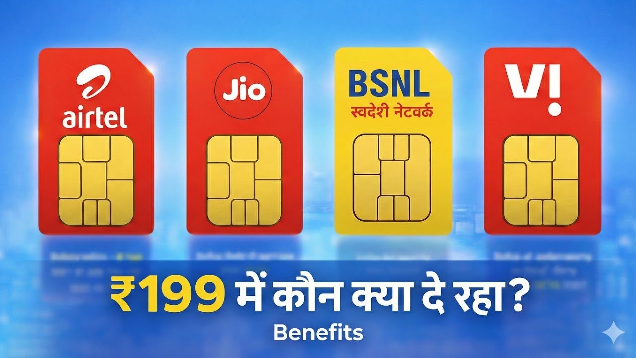 ₹199 Recharge Plan Comparison | Airtel vs Jio vs BSNL vs VI | Who is offering what?